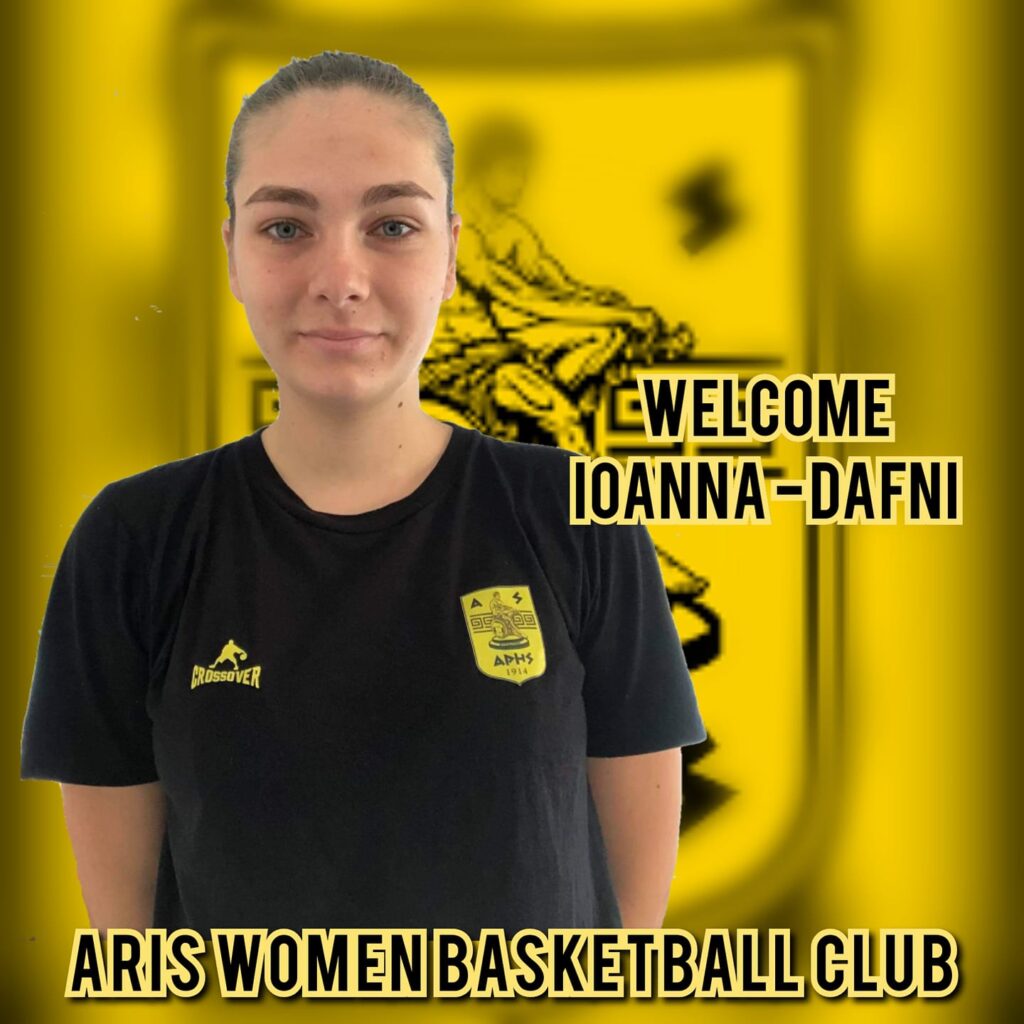 Μπάσκετ Γυναικών: Η Ιωάννα - Δάφνη Κωφίδου στον ΑΡΗ