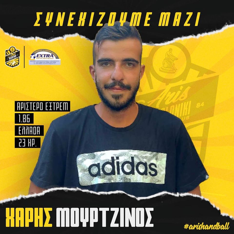 Χάντμπολ Ανδρών: Παραμένει στον ΑΡΗ ο Μουρτζίνος