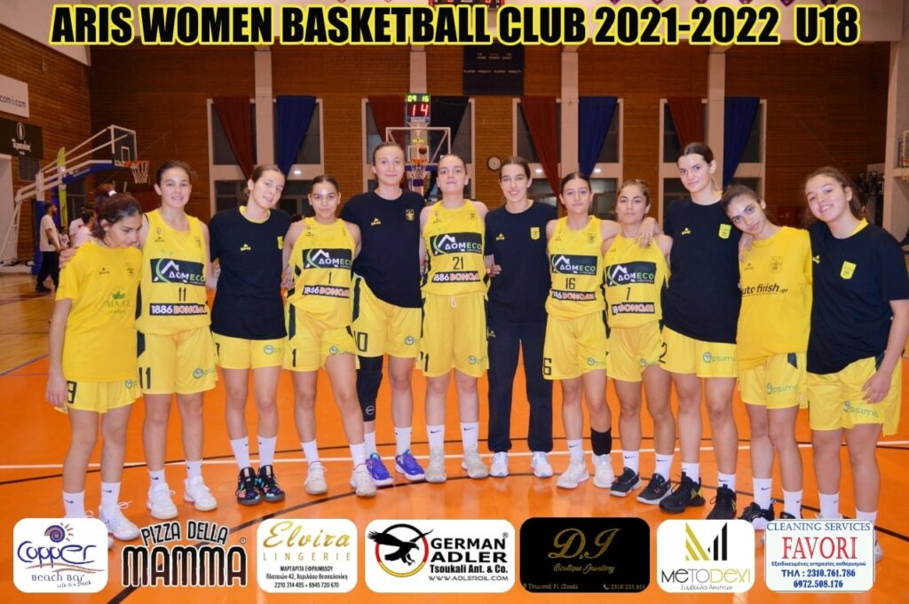 Μπάσκετ Νεανίδων: Τέταρτη συνεχόμενη νίκη για ΑΡΗ