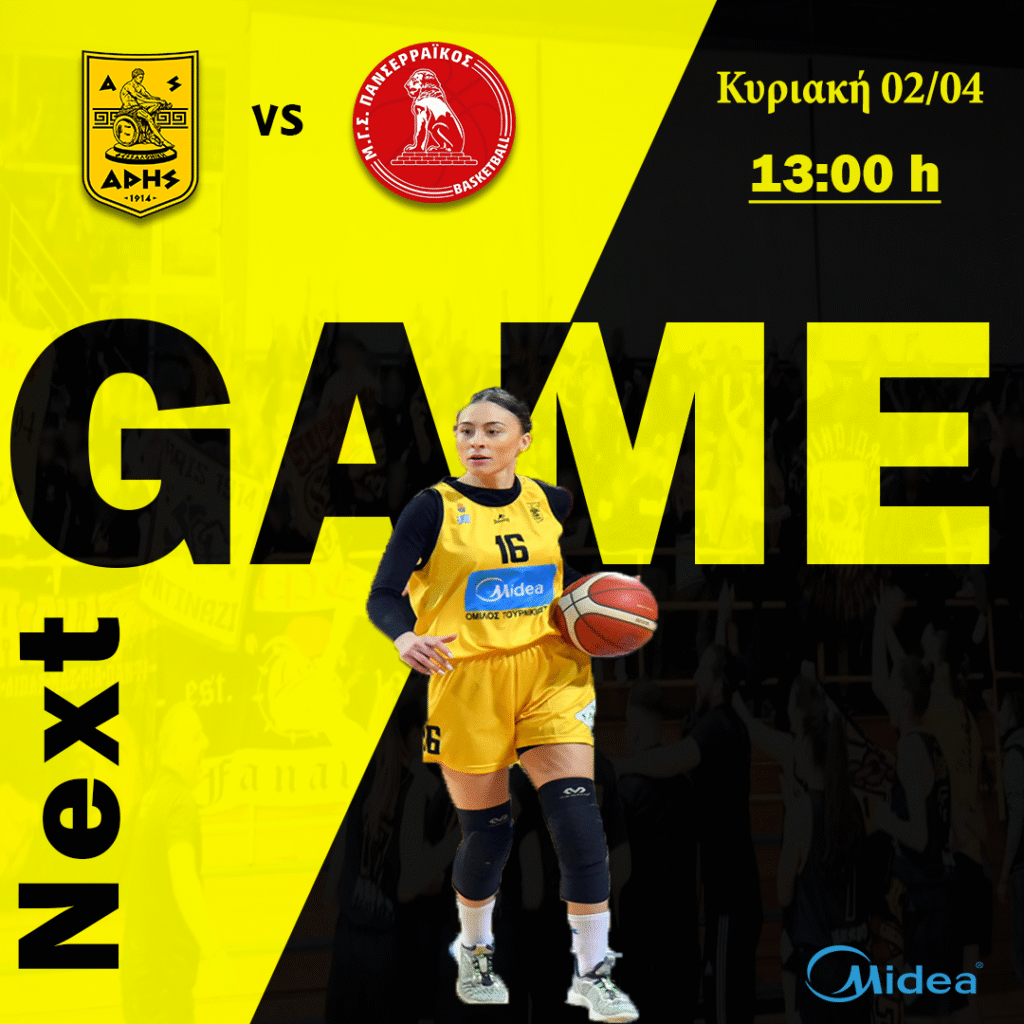 Μπάσκετ Γυναικών: Έτοιμος για την πρόκριση ο ΑΡΗΣ (Κυριακή