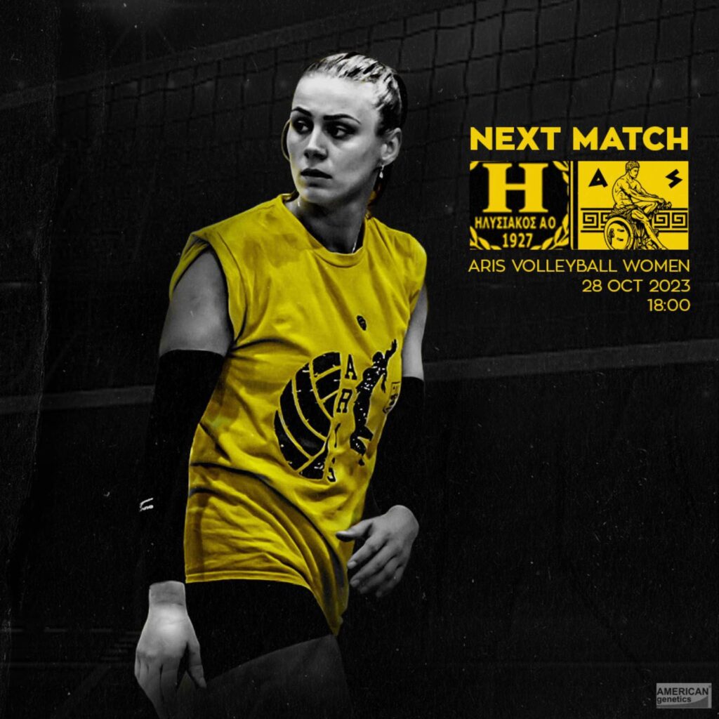 Βόλεϊ Γυναικών: Εκτός έδρας δοκιμασία με Ηλυσιακό (Σάββατο