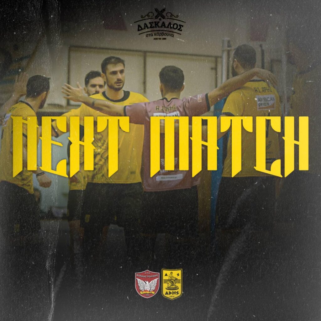 Βόλεϊ Ανδρών: «Στροφή» στο Κύπελλο για τον  ΑΡΗ