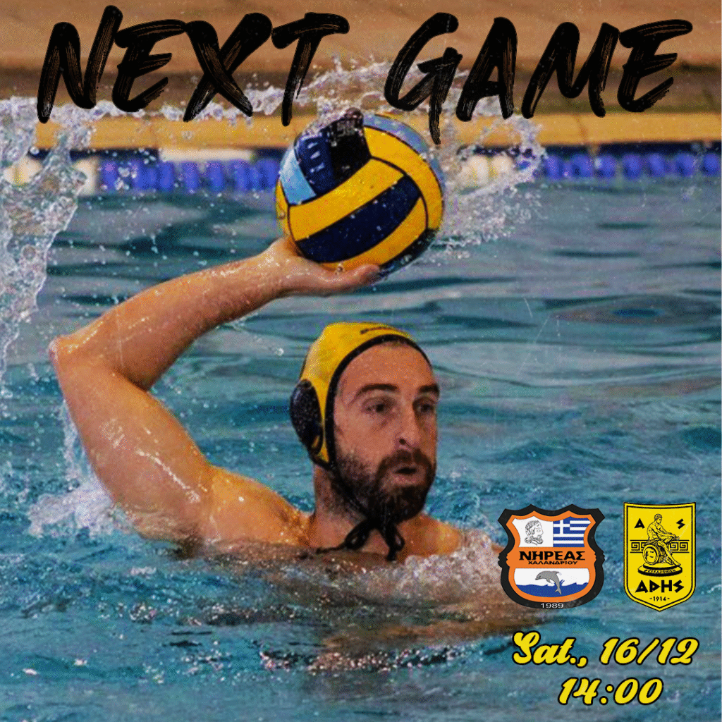 Πόλο Ανδρών: Για το «τρία στα τρία» στο Χαλάνδρι (Σάββατο