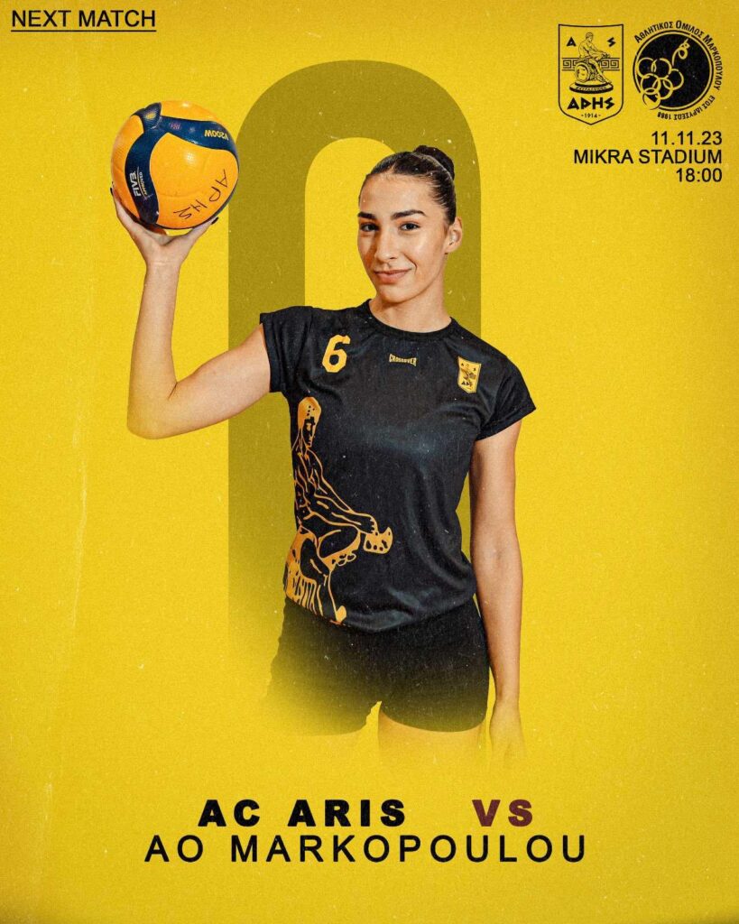 Βόλεϊ Γυναικών: Εντός έδρας δοκιμασία με ΑΟ Μαρκοπούλου (Σάββατο 11/11