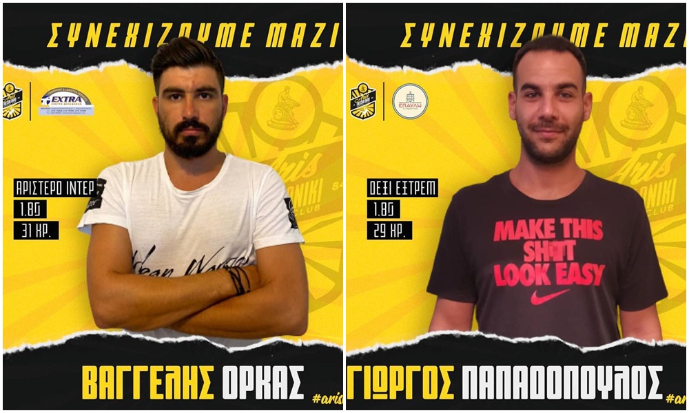 Χάντμπολ Ανδρών: Ανανέωσαν Όρκας και Παπαδόπουλος