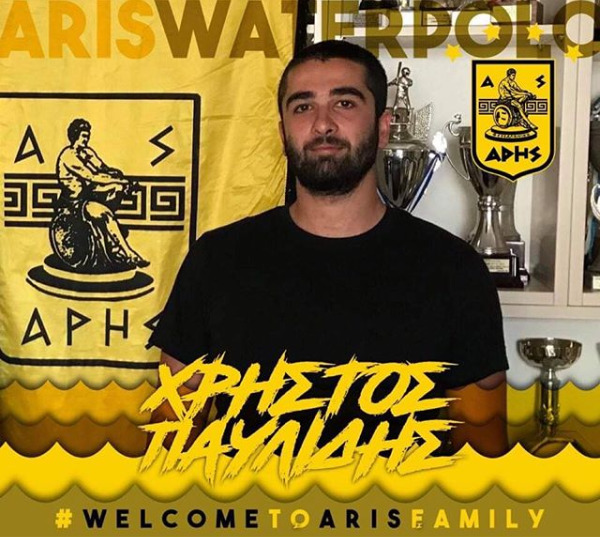 Πόλο Ανδρών: Επέστρεψε στον ΑΡΗ ο Παυλίδης