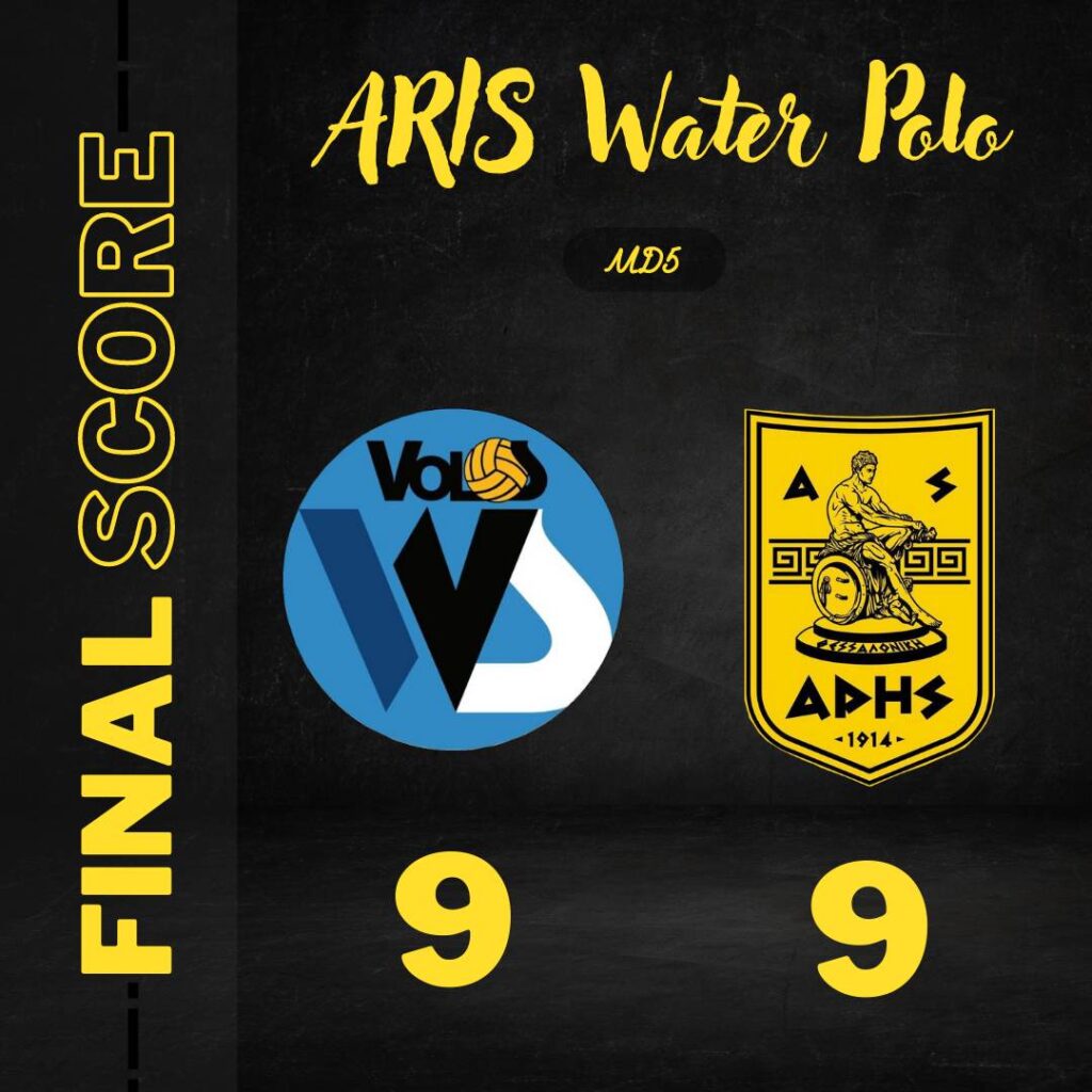 Πόλο Ανδρών: Ισοπαλία 9-9 με το Βόλο και πρωταγωνιστές τους διαιτητές