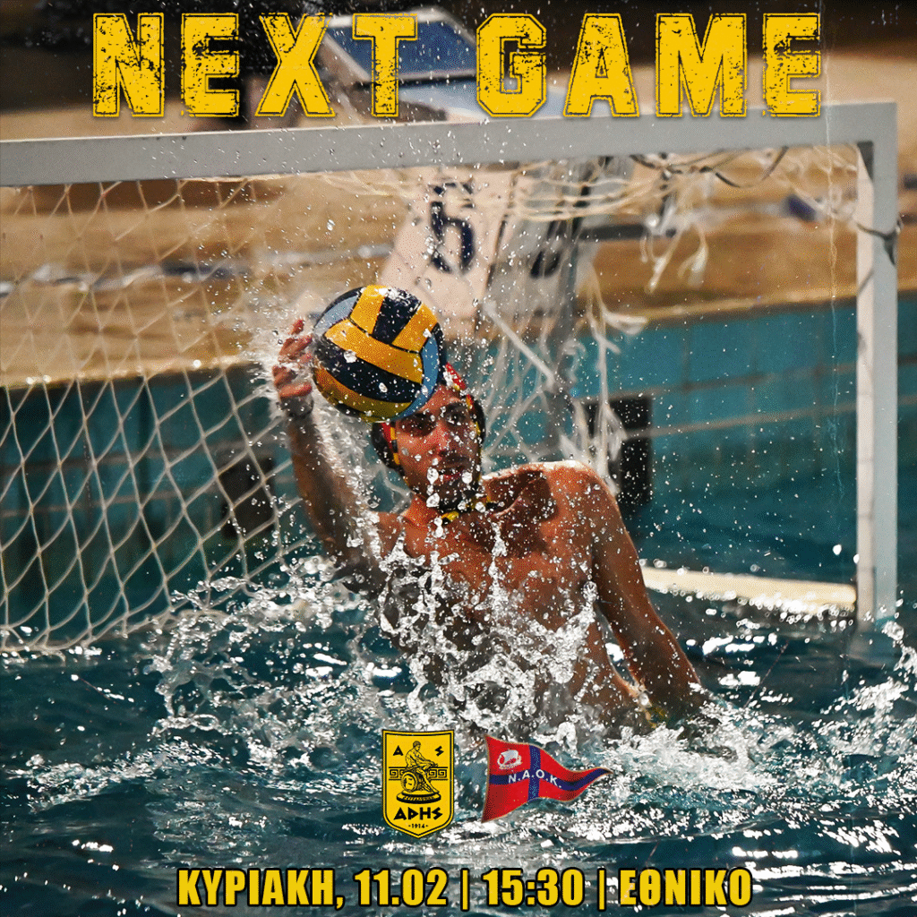 Πόλο Ανδρών: Για το «οκτώ στα οκτώ» με ΝΑΟΚ στο Εθνικό (Κυριακή