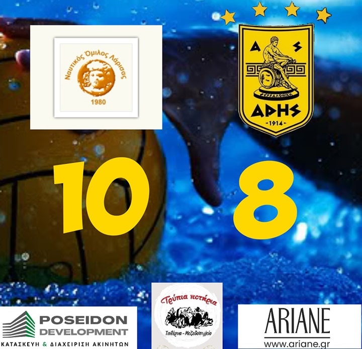 Πόλο Ανδρών: Ήττα στη Λάρισα