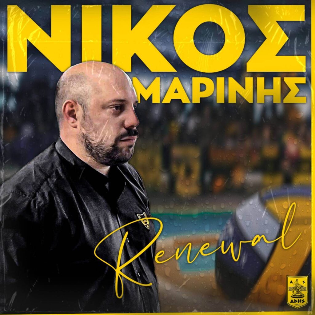 Πόλο Ανδρών: Παραμένει στον ΑΡΗ ο Νίκος Μαρίνης