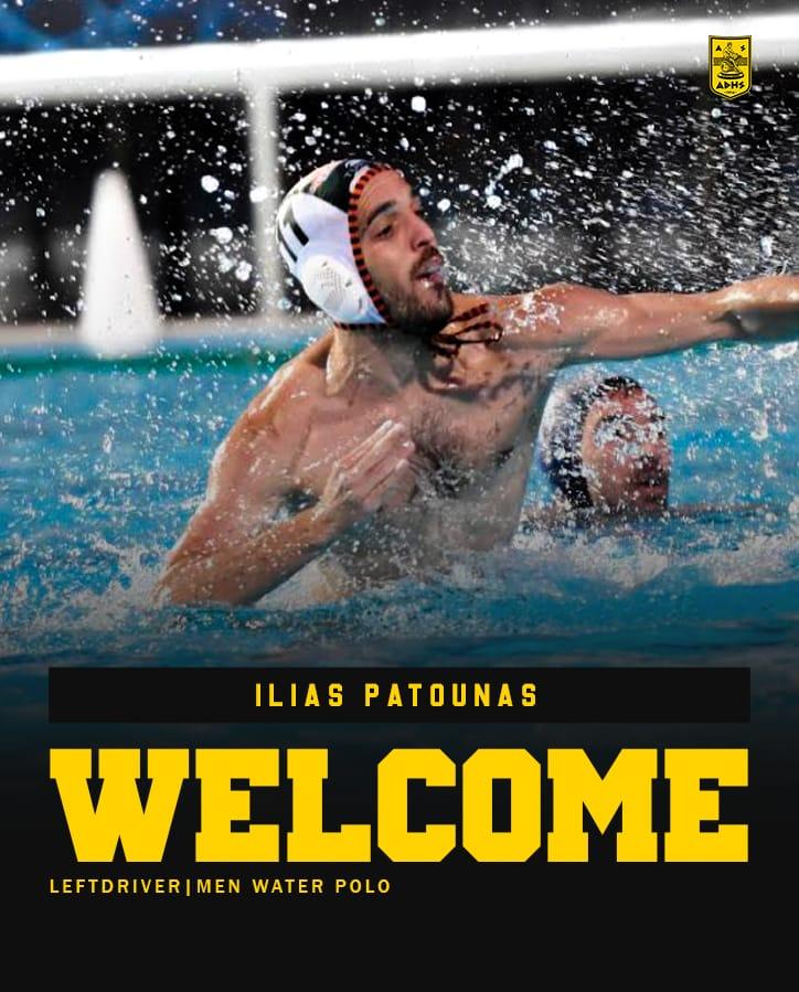 Πόλο Ανδρών: Στον ΑΡΗ ο Ηλίας Πατούνας