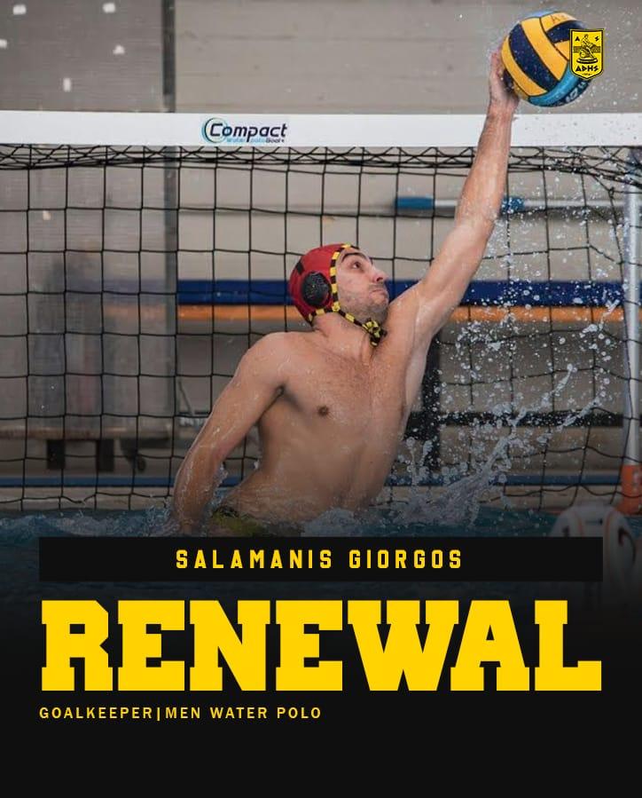 Πόλο Ανδρών: Ο Γιώργος Σαλαμάνης συνεχίζει στον ΑΡΗ