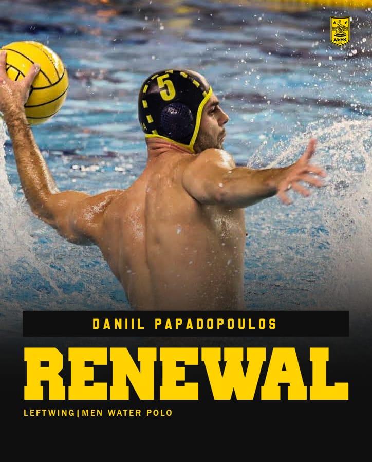 Πόλο Ανδρών: Παραμένει στον ΑΡΗ ο Δανιήλ Παπαδόπουλος