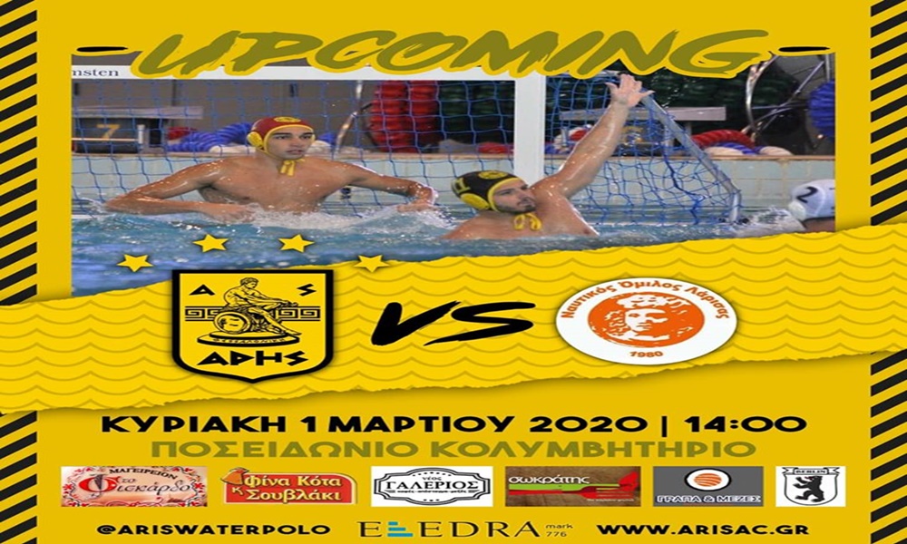 Πόλο: Κρίσιμος αγώνας με Ν.Ο. Λάρισας