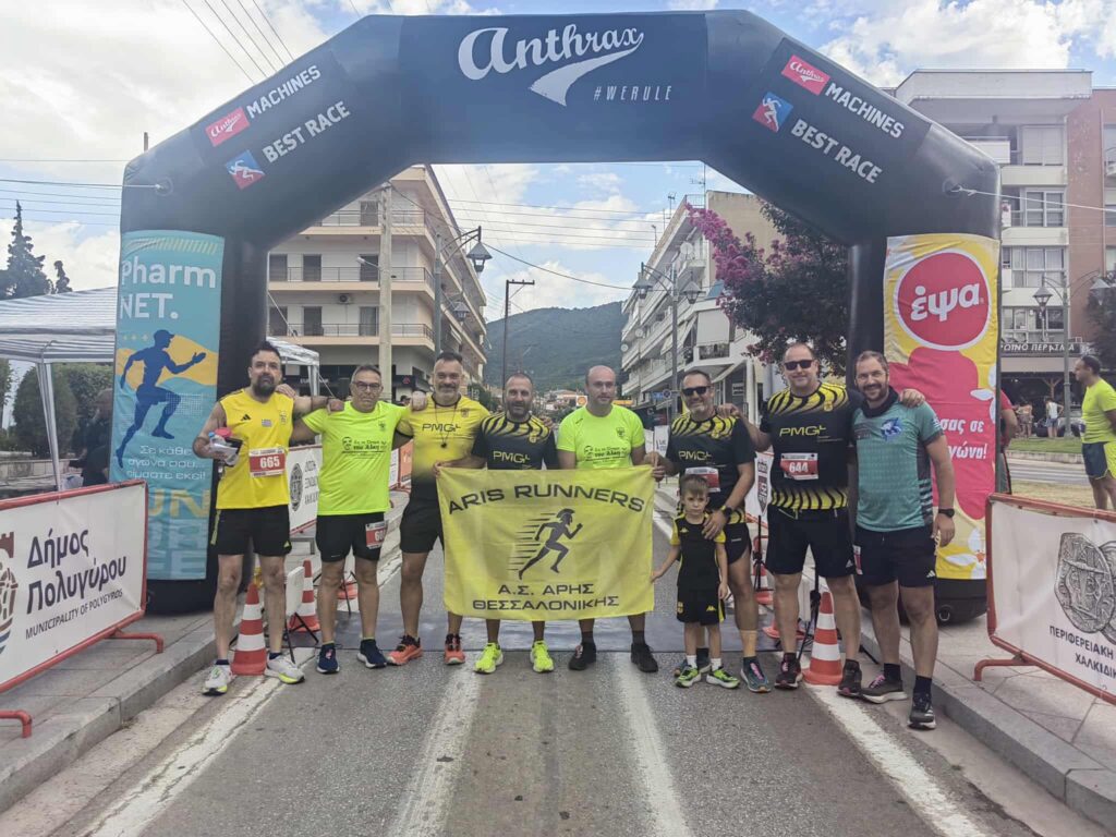 ARIS Runners: Πλούσια δράση για τους δρομείς του ΑΡΗ (pics)