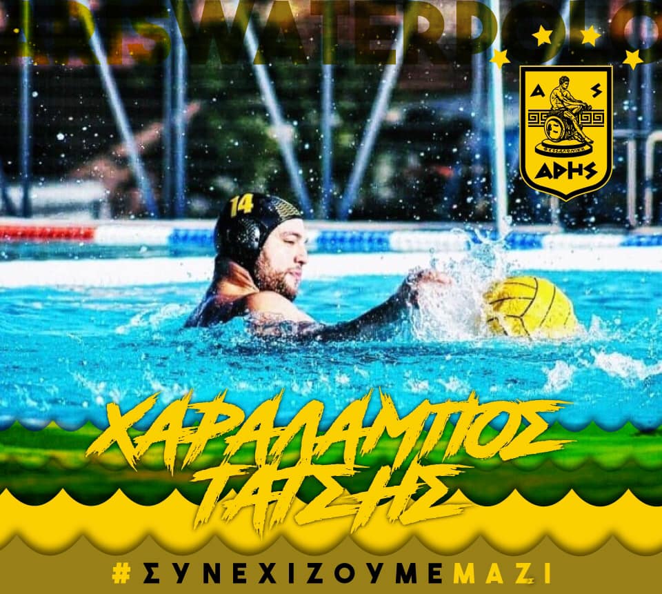 Πόλο Ανδρών: Ανανέωσε ο Τάτσης