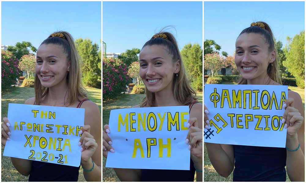 Βόλεϊ Γυναικών: Η Φαμπιόλα Τερζίου στον ΑΡΗ