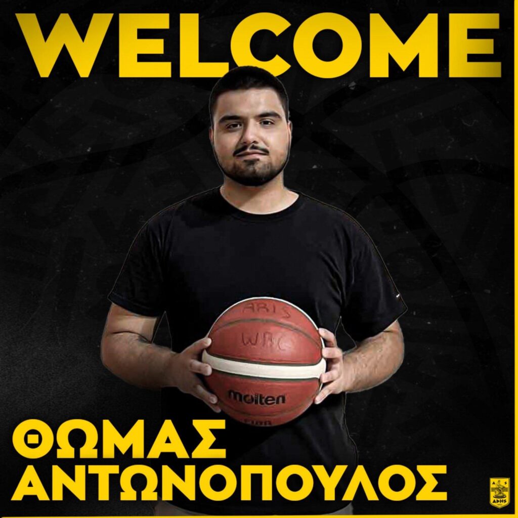 Μπάσκετ Γυναικών: Βοηθός προπονητή ο Θωμάς Αντωνόπουλος