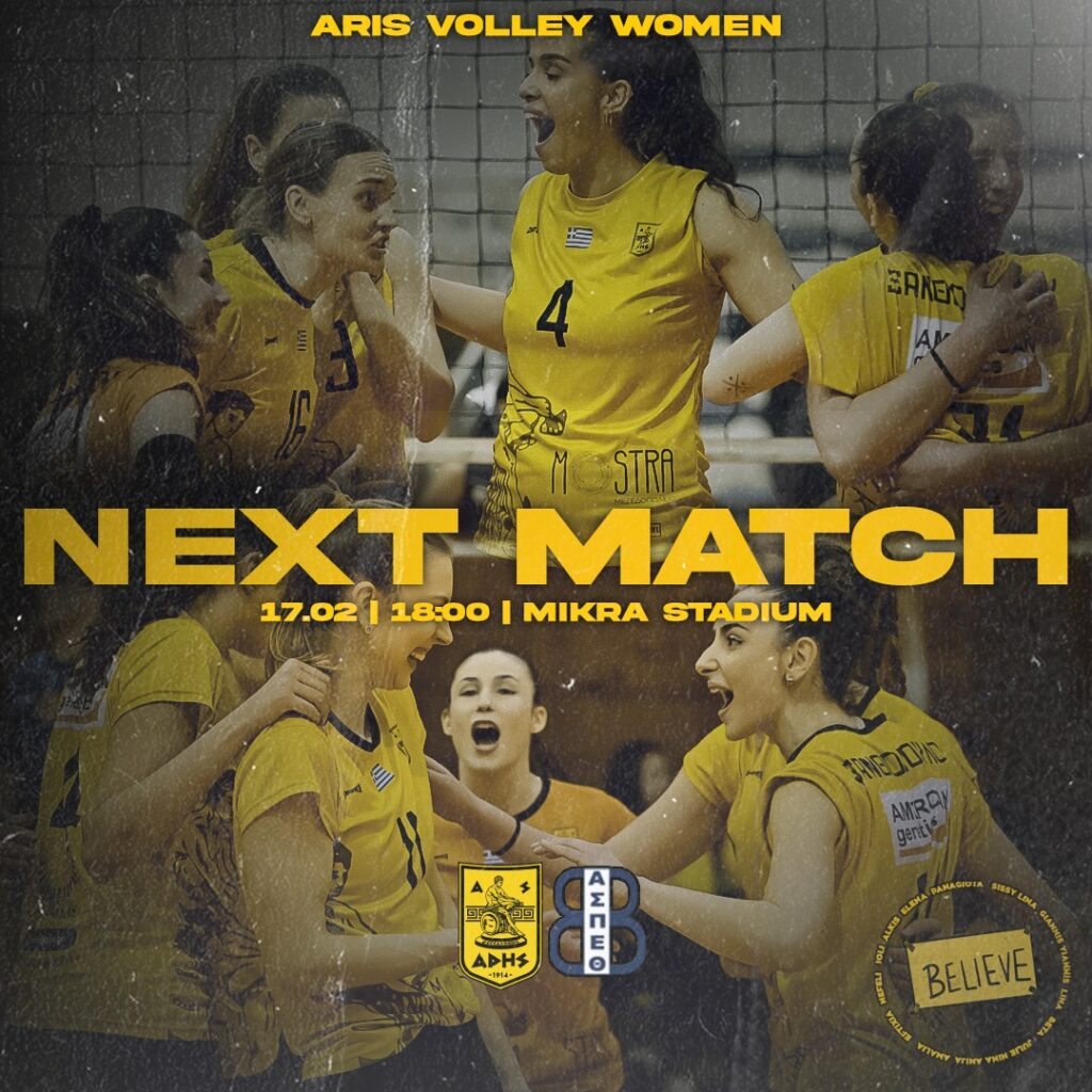 Βόλεϊ Γυναικών: Το Σάββατο (17/2