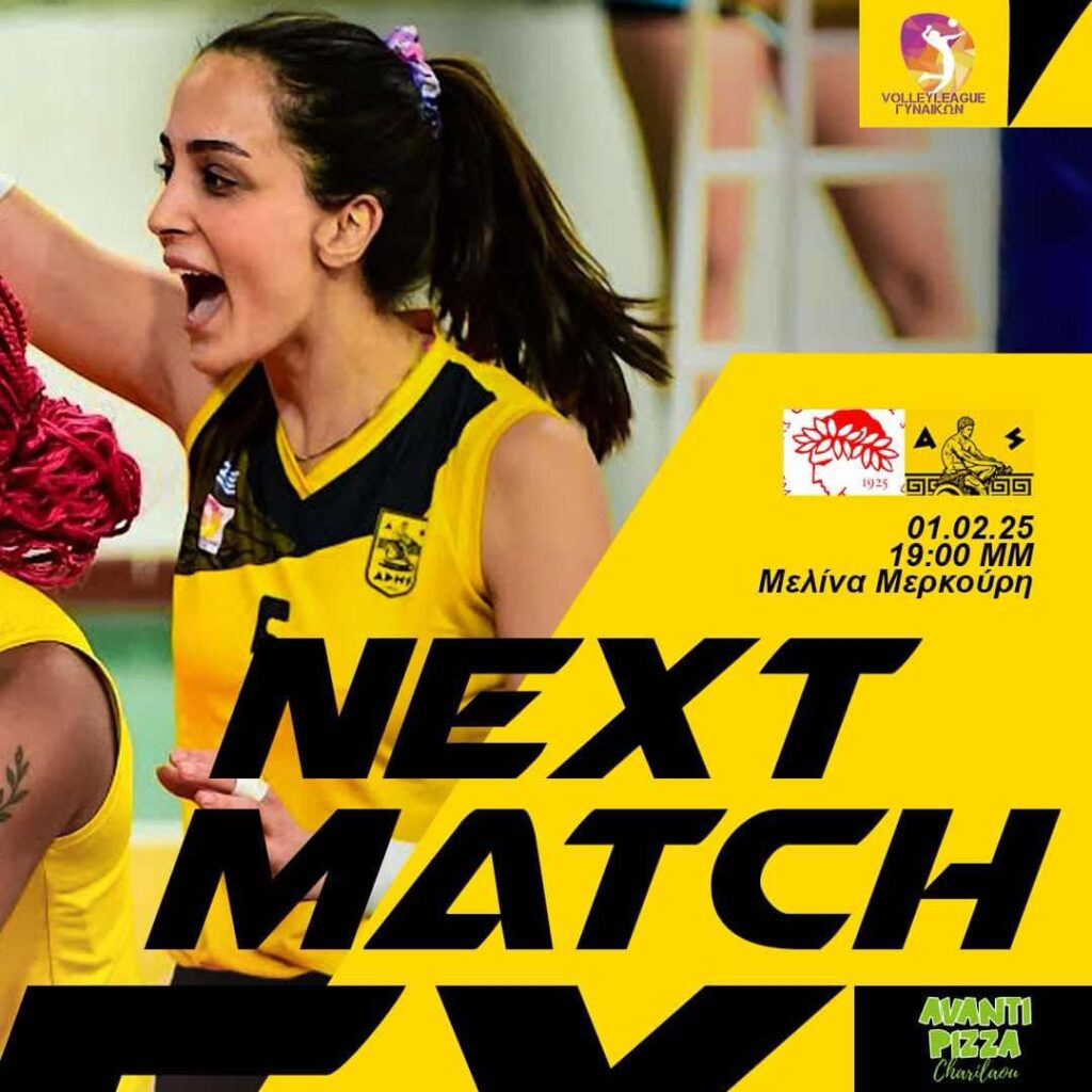 Βόλεϊ Γυναικών: Εκτός έδρας δοκιμασία με Ολυμπιακό (Σάββατο 1/02