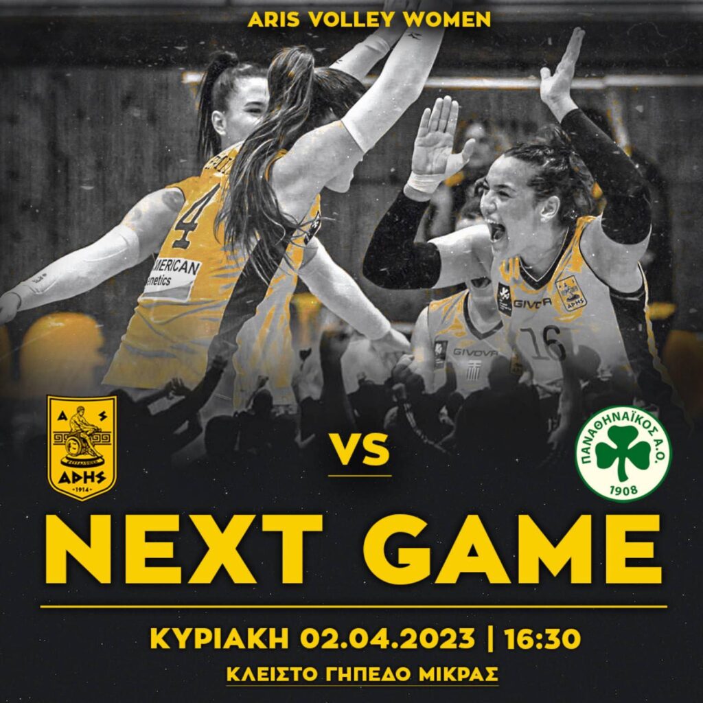 Βόλεϊ Γυναικών: Αυλαία κανονικής περιόδου (Κυριακή