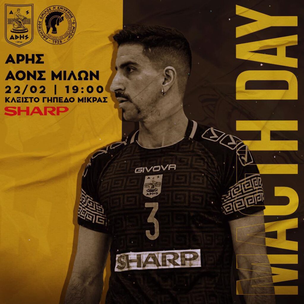 Βόλεϊ Ανδρών: Έτοιμος για τη μάχη των προημιτελικών με Μίλωνα (Τετάρτη