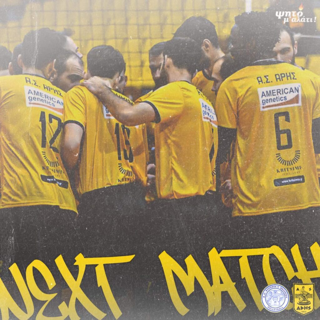 Βόλεϊ Ανδρών: Εκτός έδρας δοκιμασία με ΑΟ Φλοίσβου (Σάββατο