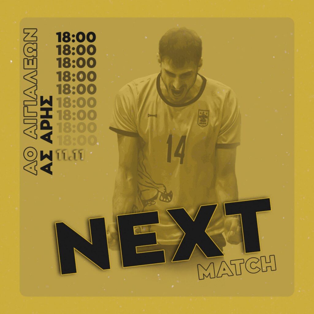 Βόλεϊ Ανδρών: Το Σάββατο (11/11