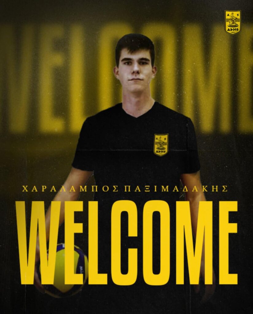 Βόλεϊ Ανδρών: Στον ΑΡΗ ο Χάρης Παξιμαδάκης