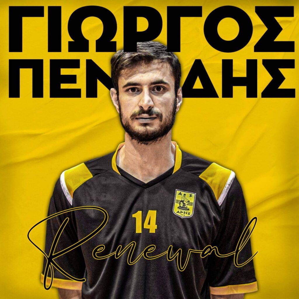 Βόλεϊ Ανδρών: Παραμένει στον ΑΡΗ ο Γιώργος Πεντίδης