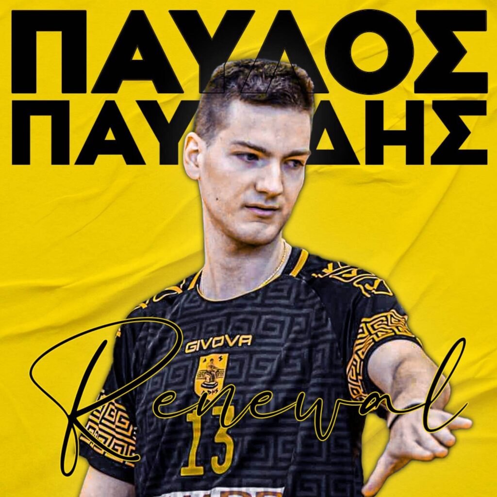 Βόλεϊ Ανδρών: Συνεχίζει στον ΑΡΗ ο Παύλος Παυλίδης