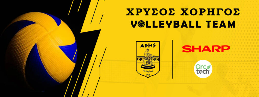 Βόλεϊ Ανδρών: Πολλά δώρα - εκπλήξεις στον Κυριακάτικο αγώνα (11/12) από τον Χρυσό Χορηγό «SHARP –GRCTECH A.E.»