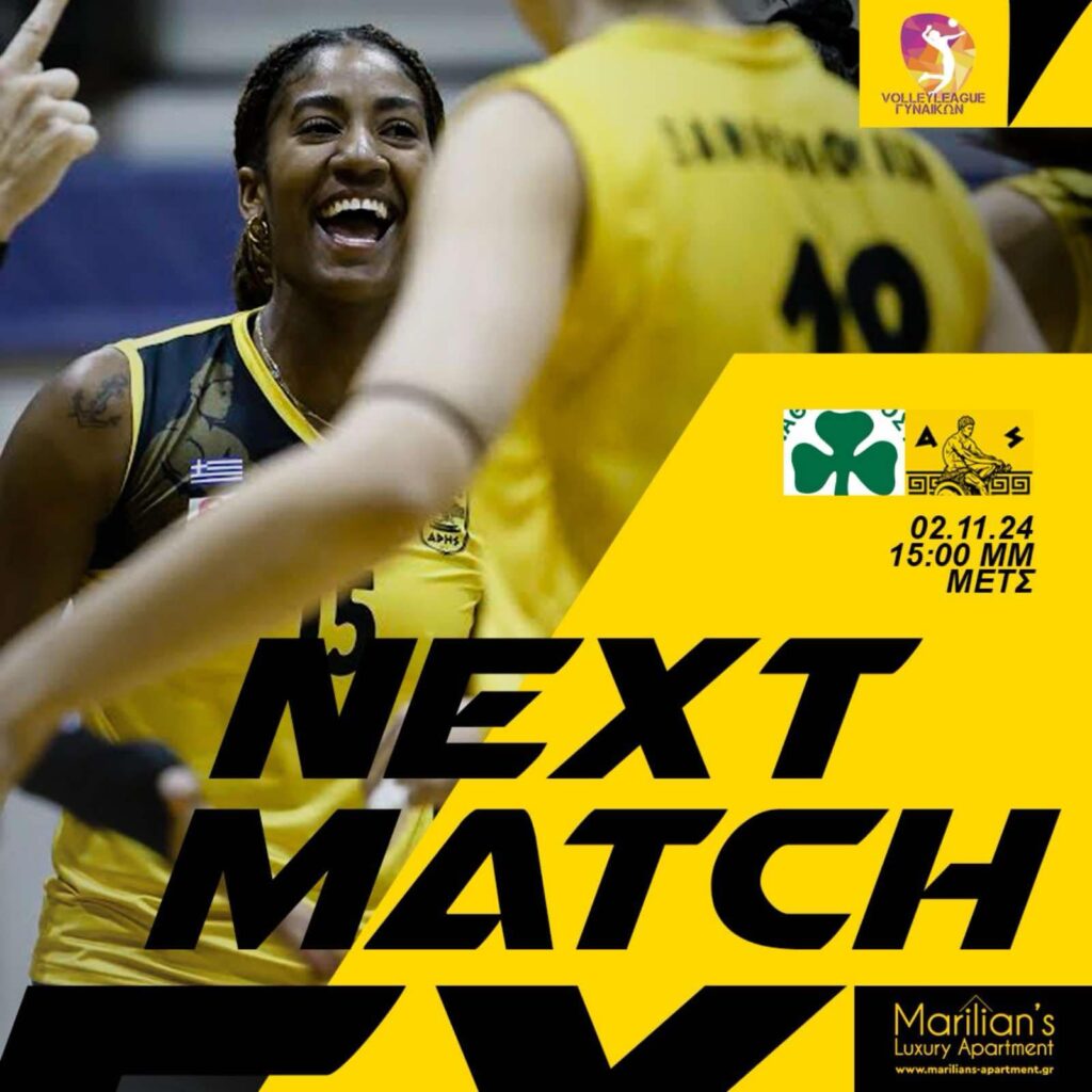 Βόλεϊ Γυναικών: Δοκιμασία με Παναθηναϊκό για τον ΑΡΗ (2/11