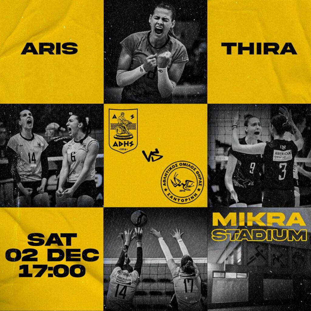 Βόλεϊ Γυναικών: To Σάββατο (2/12