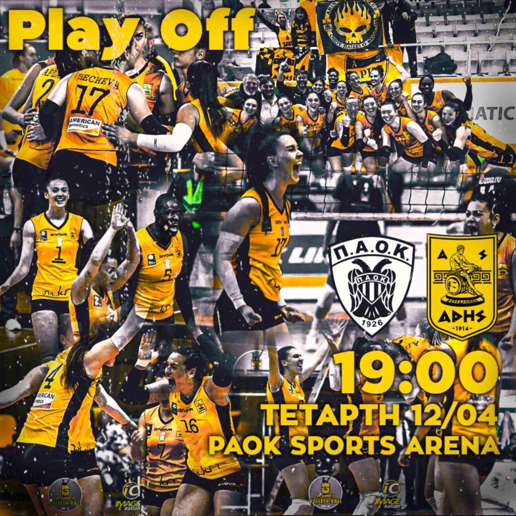 Βόλεϊ Γυναικών: Τη Μ.Τετάρτη (12/04) ο επαναληπτικός με Π.Α.Ο.Κ.