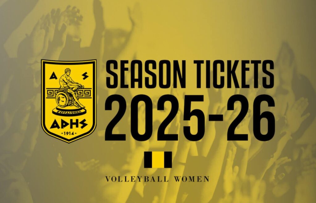 Βόλεϊ Γυναικών: Τα πλήρη πακέτα εισιτηρίων διαρκείας και τα δώρα