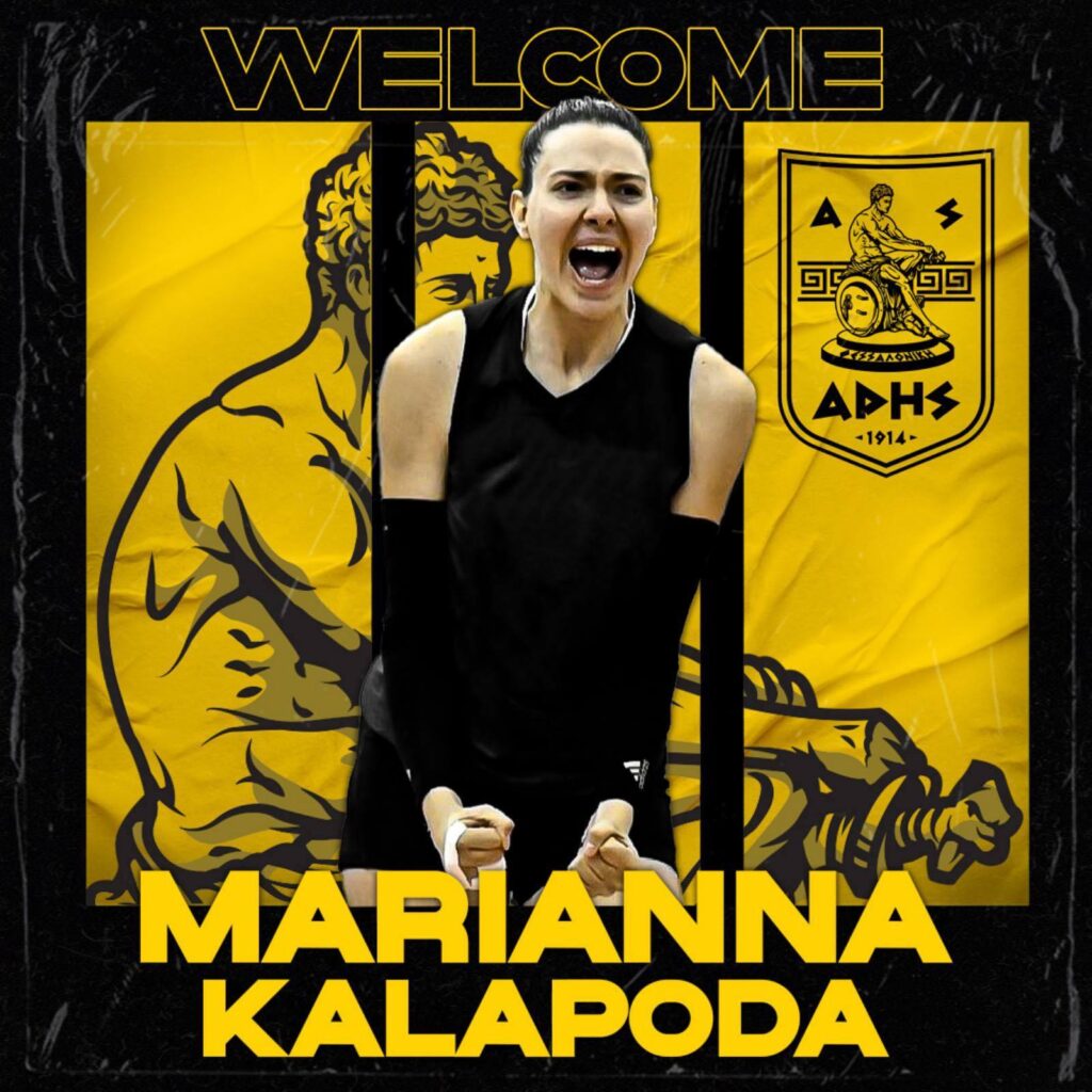 Βόλεϊ Γυναικών: Στον ΑΡΗ η Μαριάννα Καλαποδά