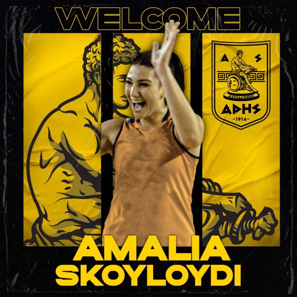 Βόλεϊ Γυναικών: Στον ΑΡΗ η Αμαλία Σκουλούδη