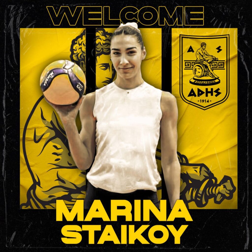 Βόλεϊ Γυναικών: Στον ΑΡΗ η Μαρίνα Στάικου