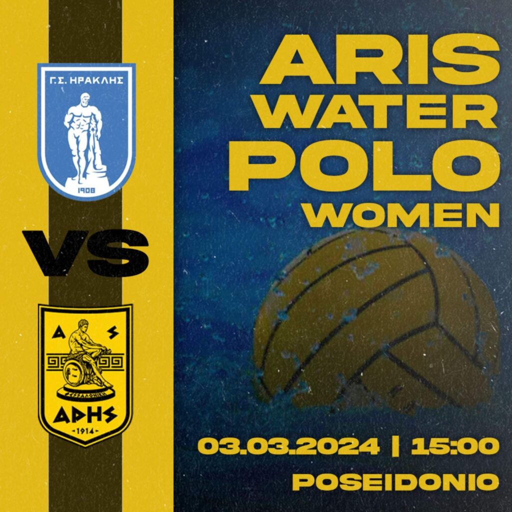 Πόλο Γυναικών: Με Ηρακλή την Κυριακή (3/3