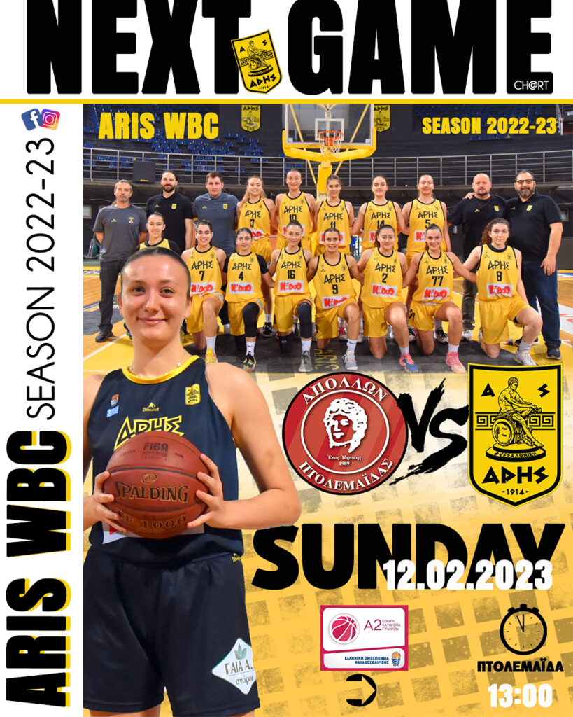 Μπάσκετ Γυναικών: Έτοιμος ο ΑΡΗΣ για το «14 στα 14»
