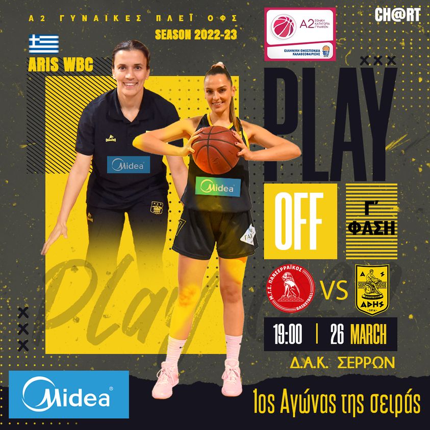 Μπάσκετ Γυναικών: Έτοιμος ο ΑΡΗΣ για Πανσερραϊκό (Κυριακή