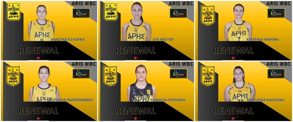 Μπάσκετ Γυναικών: Εξάδα ανανεώσεων στον ΑΡΗ
