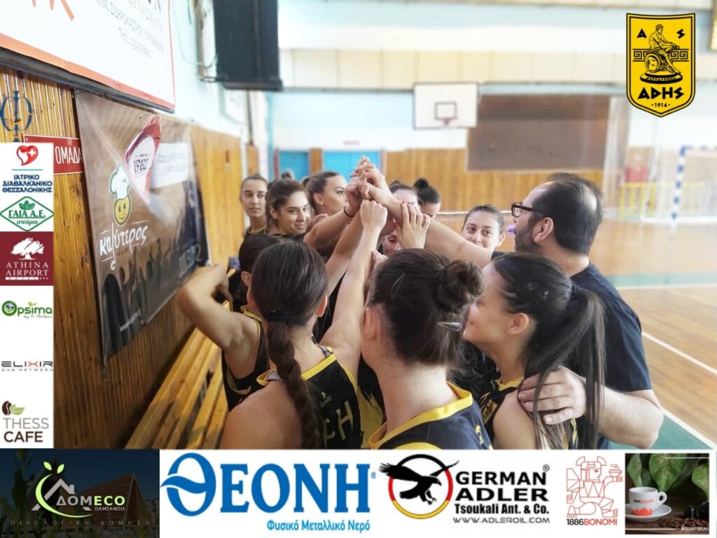 Μπάσκετ Γυναικών: Το πρόγραμμα του ΑΡΗ στο πρωτάθλημα