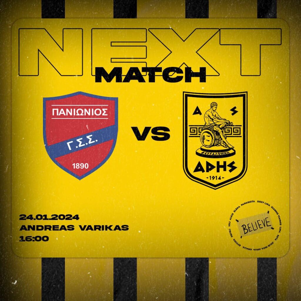 Βόλεϊ Γυναικών: «Στροφή» στο Κύπελλο για ΑΡΗ