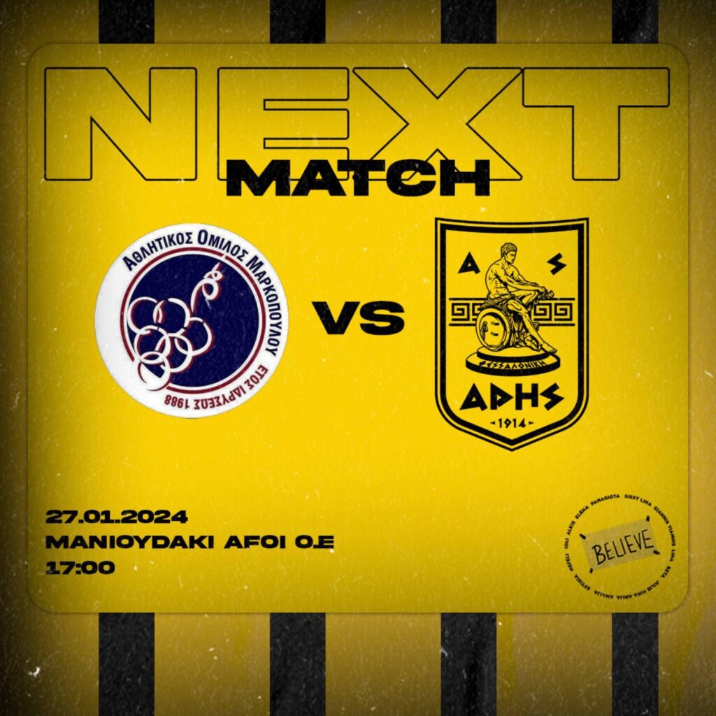 Βόλεϊ Γυναικών: Εκτός έδρας δοκιμασία με το Μαρκόπουλο το Σάββατο (27/01