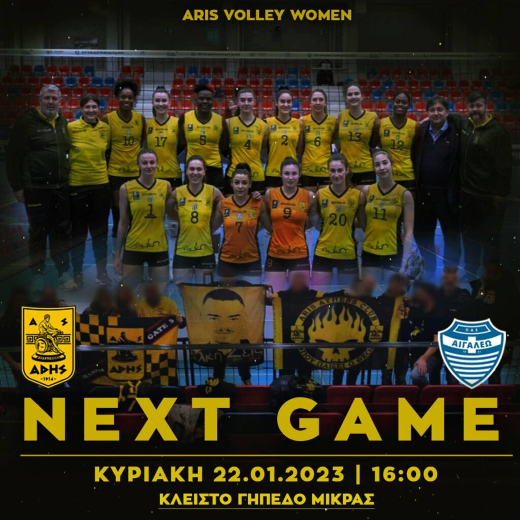 Βόλεϊ Γυναικών: Την Κυριακή (22/01) με το Αιγάλεω