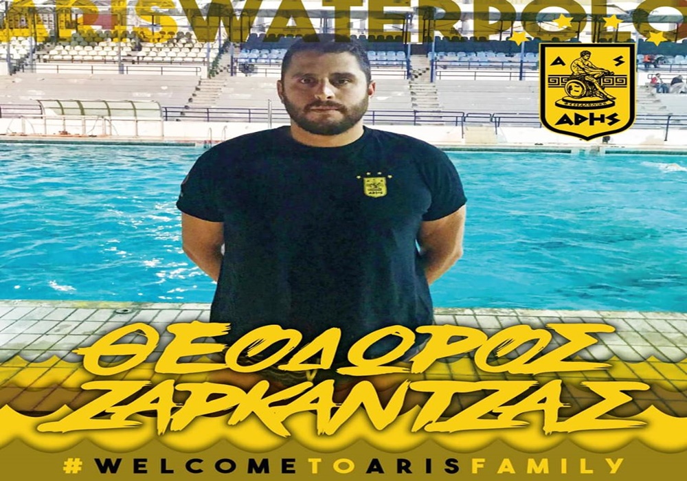 Πόλο: Ο Θεόδωρος Ζαρκαντζάς στον ΑΡΗ