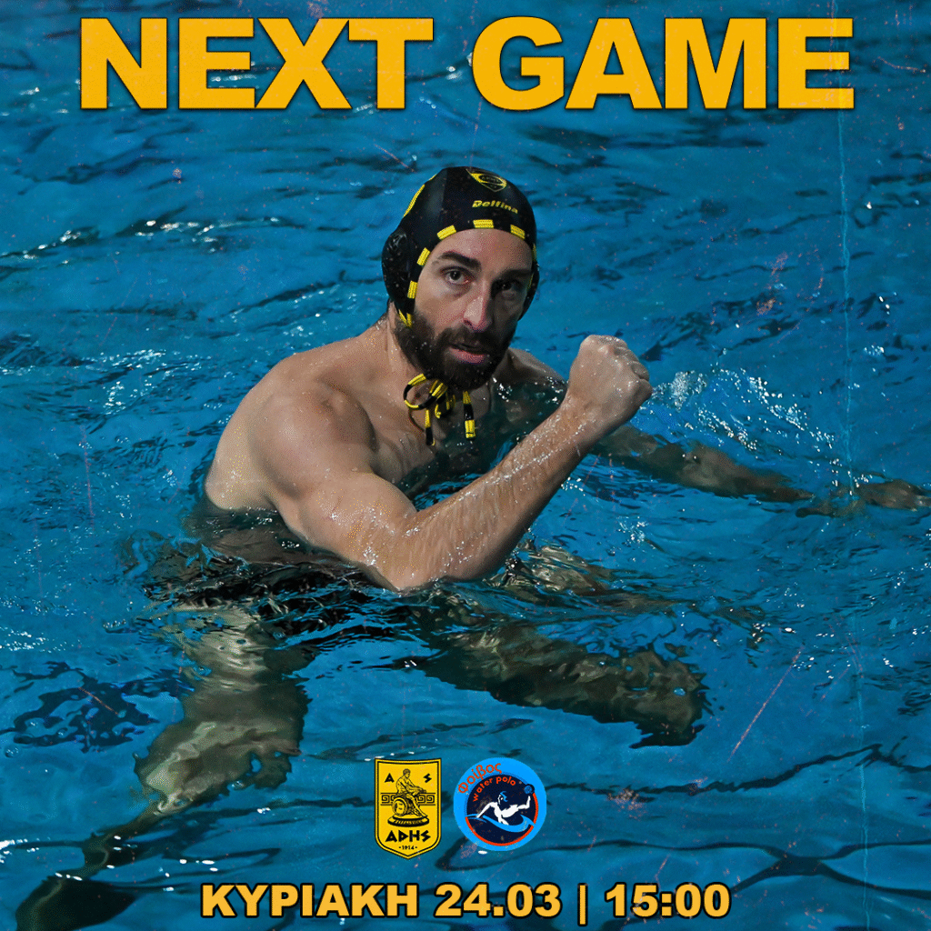 Πόλο Ανδρών: Με Φοίβο στο Εθνικό (Κυριακή