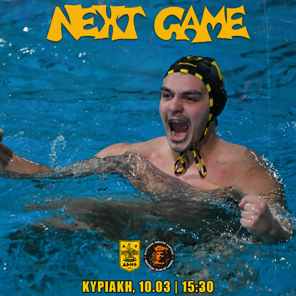 Πόλο Ανδρών: Στο Ποσειδώνιο με ΝΟΛ ο ΑΡΗΣ (Κυριακή